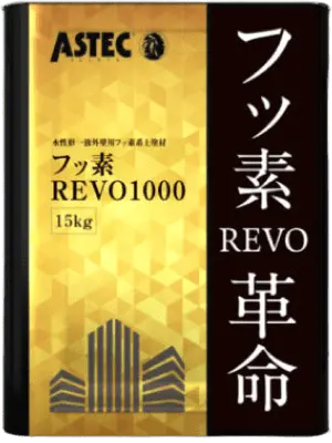 フッ素革命
